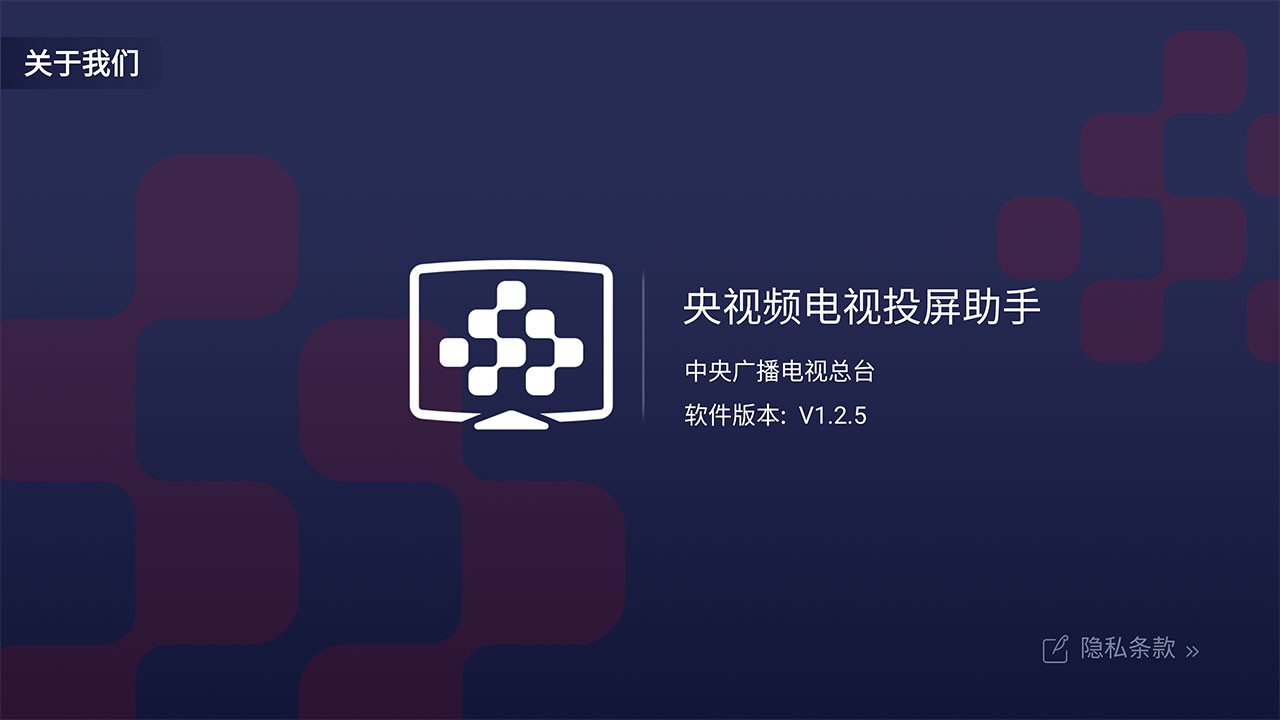 央视频,助手,投屏