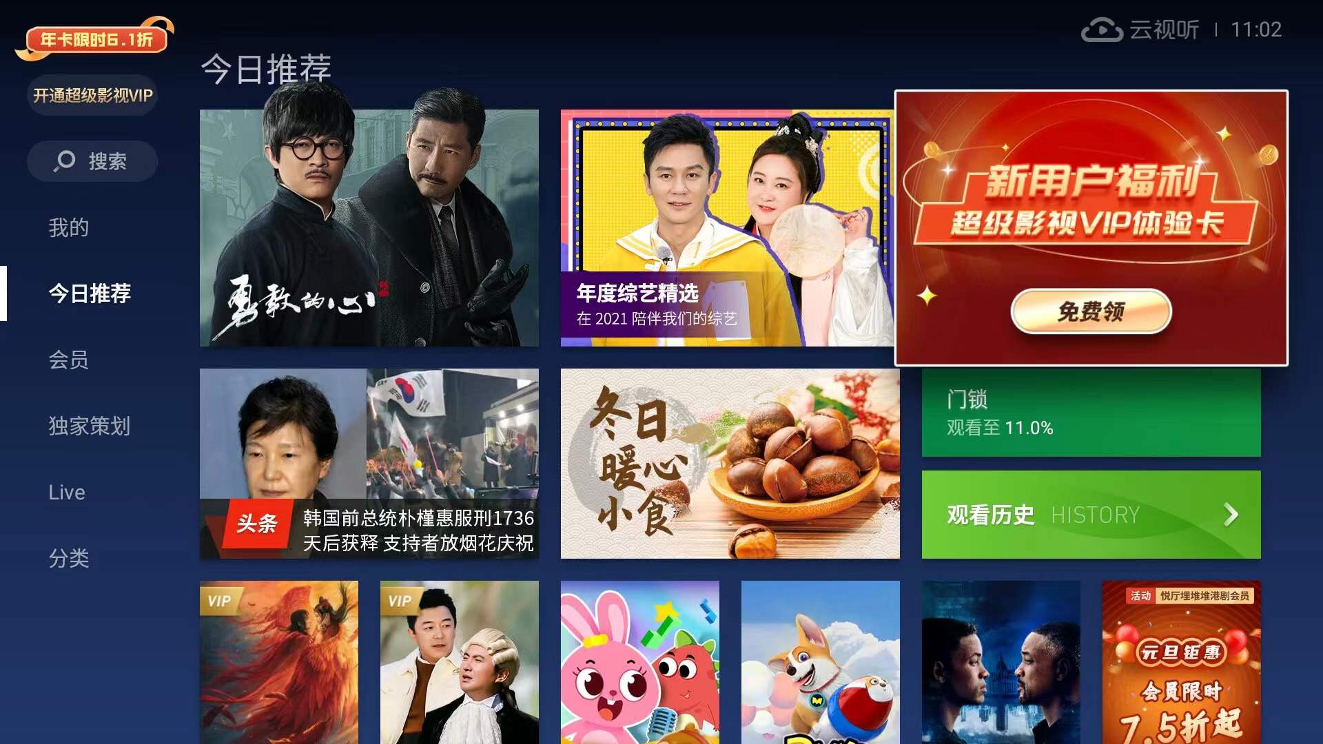 云视听,电视