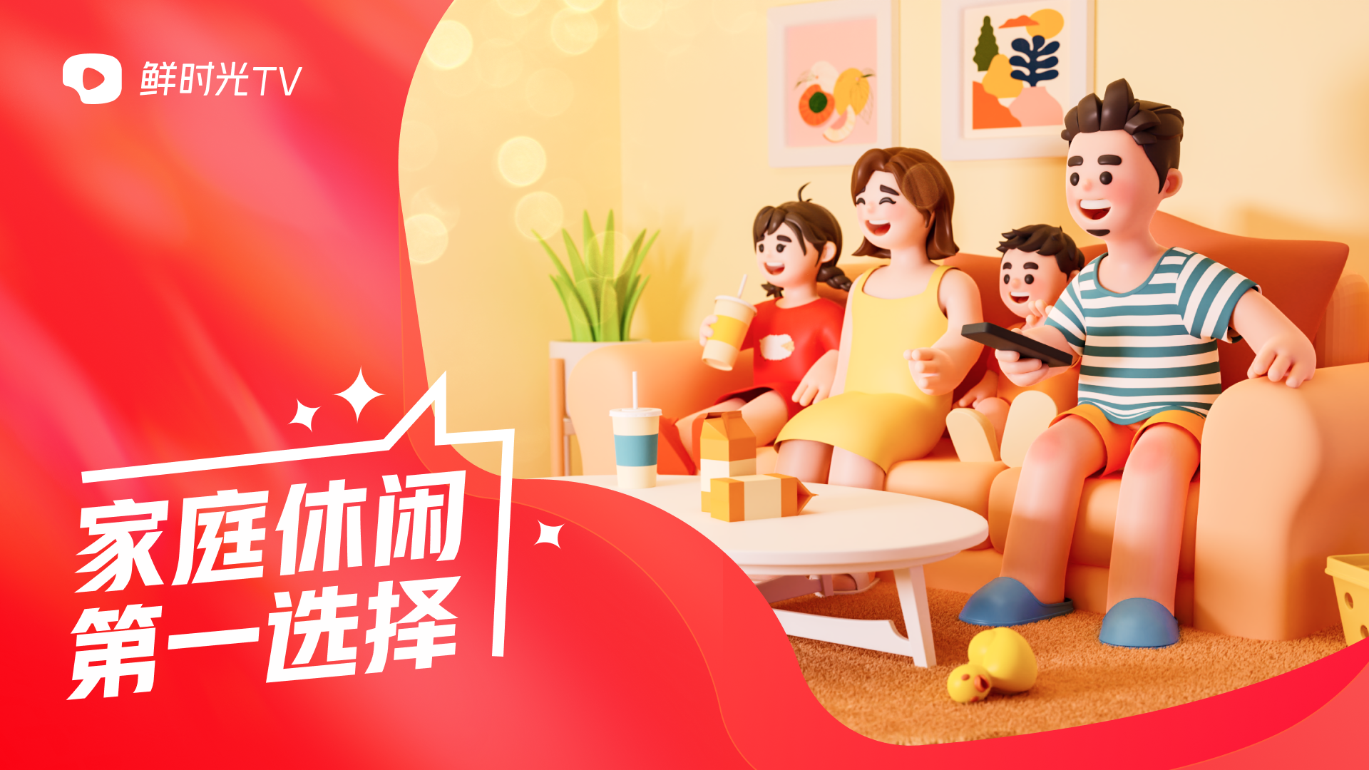 通鲜,时光