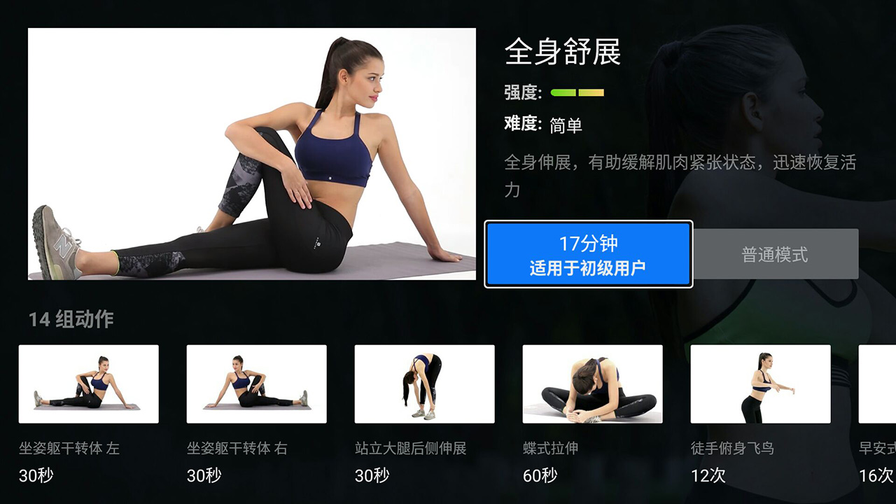 健身,天天
