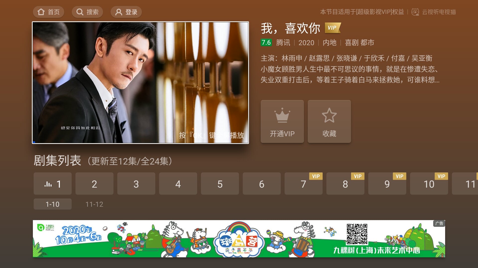 云视听,电视