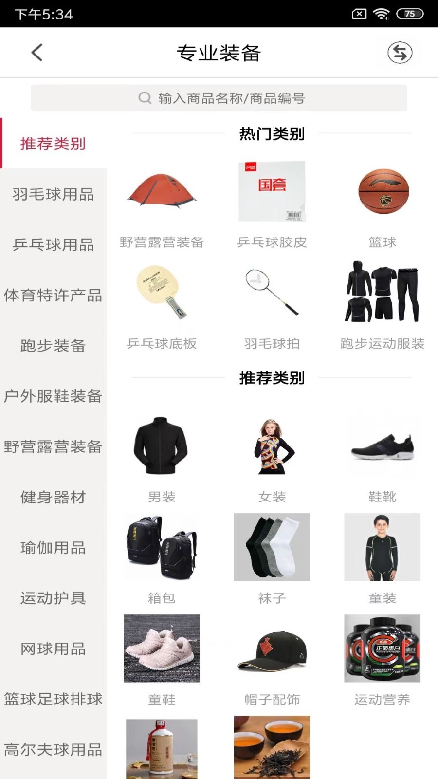 软件下载,直播软件下载,手机美化软件下载,游戏下载,手游下载,手机软件,免费下载