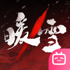 ‎暖雪