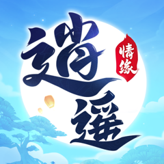‎逍遥情缘