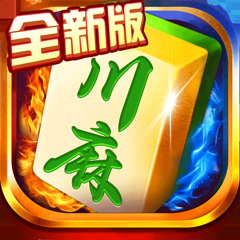 ‎蜀山四川麻将-血流红中
