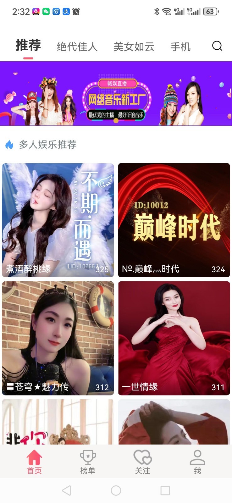 软件下载,直播软件下载,手机美化软件下载,游戏下载,手游下载,手机软件,免费下载