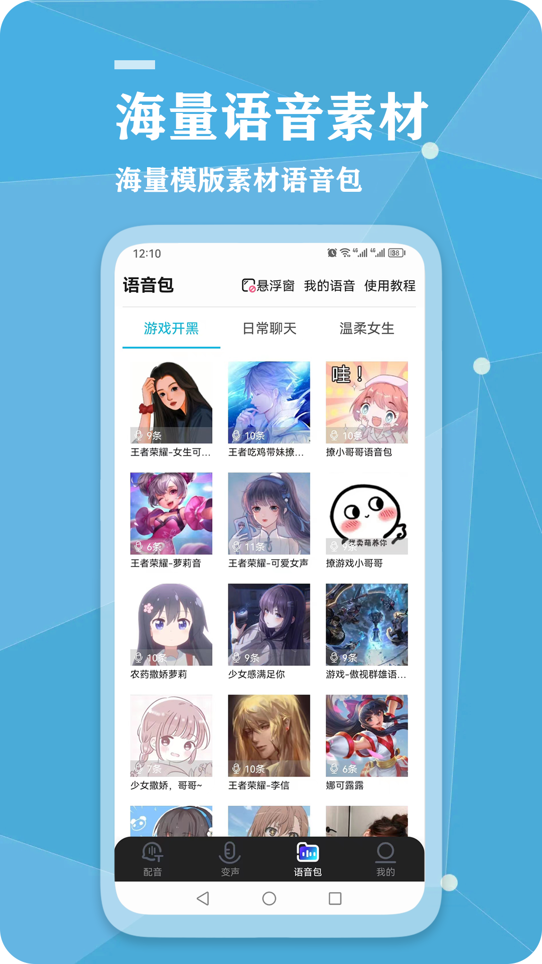 软件下载,直播软件下载,手机美化软件下载,游戏下载,手游下载,手机软件,免费下载