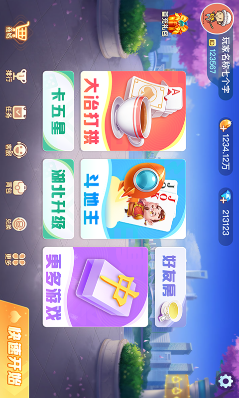软件下载,直播软件下载,手机美化软件下载,游戏下载,手游下载,手机软件,免费下载