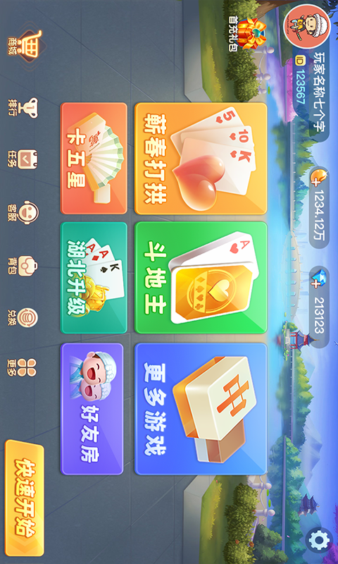 软件下载,直播软件下载,手机美化软件下载,游戏下载,手游下载,手机软件,免费下载