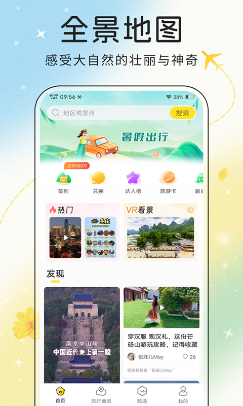 软件下载,直播软件下载,手机美化软件下载,游戏下载,手游下载,手机软件,免费下载