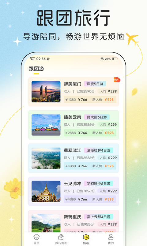 软件下载,直播软件下载,手机美化软件下载,游戏下载,手游下载,手机软件,免费下载