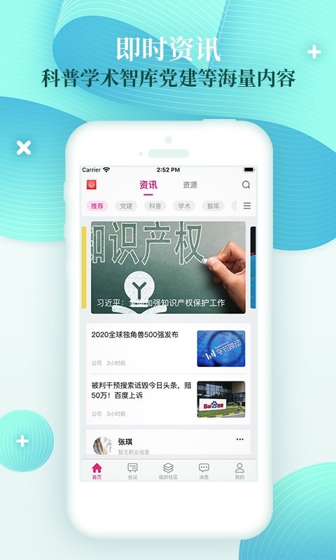软件下载,直播软件下载,手机美化软件下载,游戏下载,手游下载,手机软件,免费下载