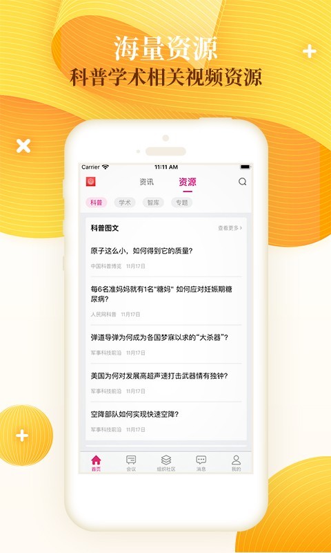 软件下载,直播软件下载,手机美化软件下载,游戏下载,手游下载,手机软件,免费下载