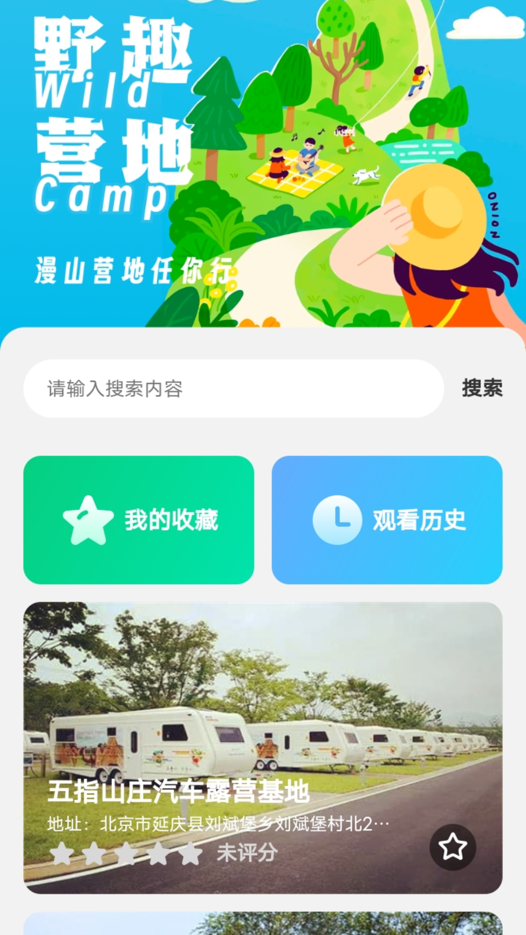 软件下载,直播软件下载,手机美化软件下载,游戏下载,手游下载,手机软件,免费下载