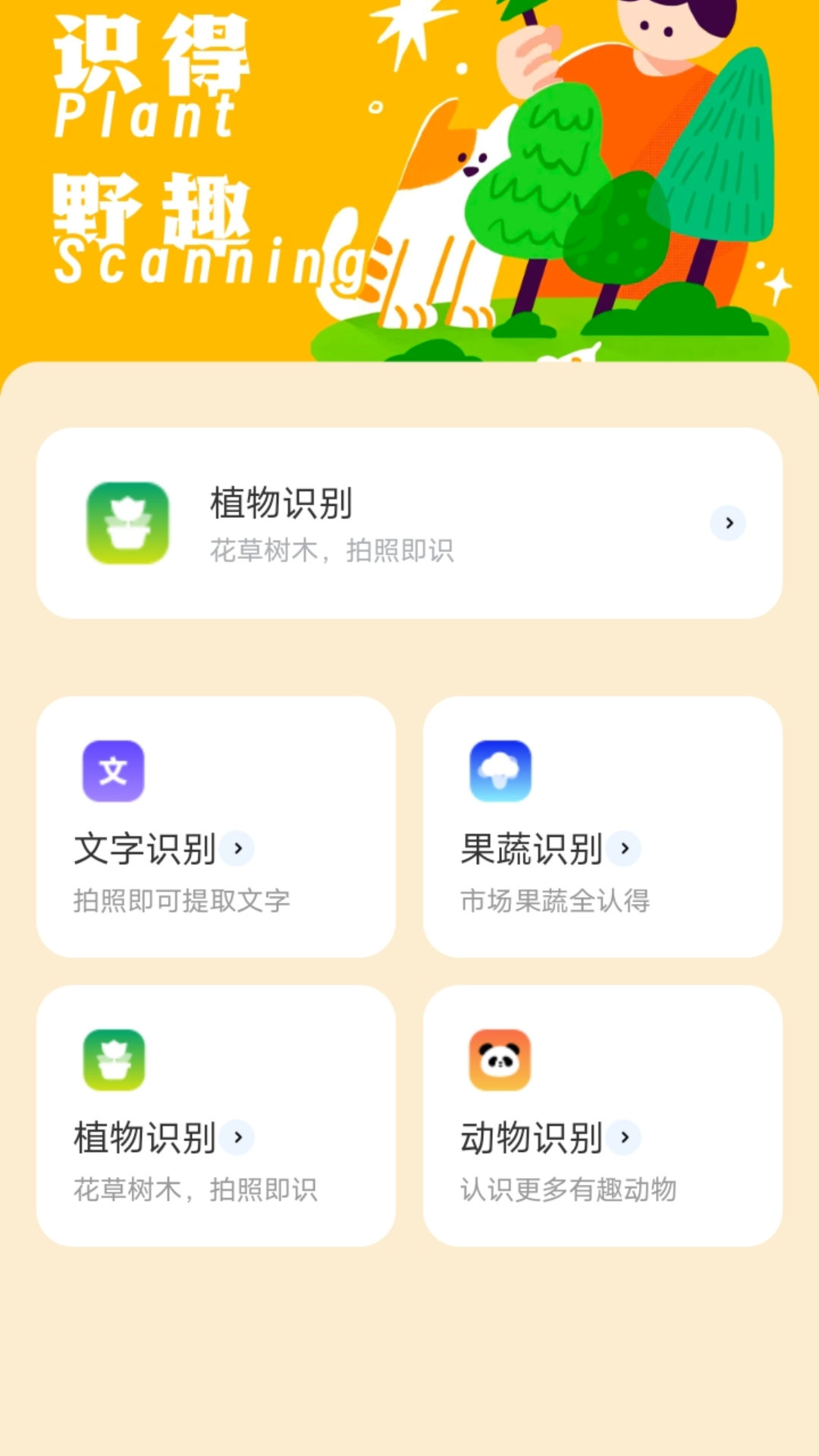 软件下载,直播软件下载,手机美化软件下载,游戏下载,手游下载,手机软件,免费下载