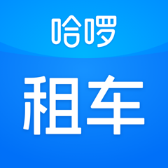 ‎哈啰租车-全国免押送车上门放心租