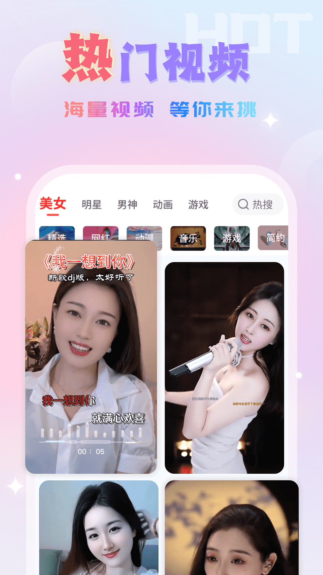 软件下载,直播软件下载,手机美化软件下载,游戏下载,手游下载,手机软件,免费下载
