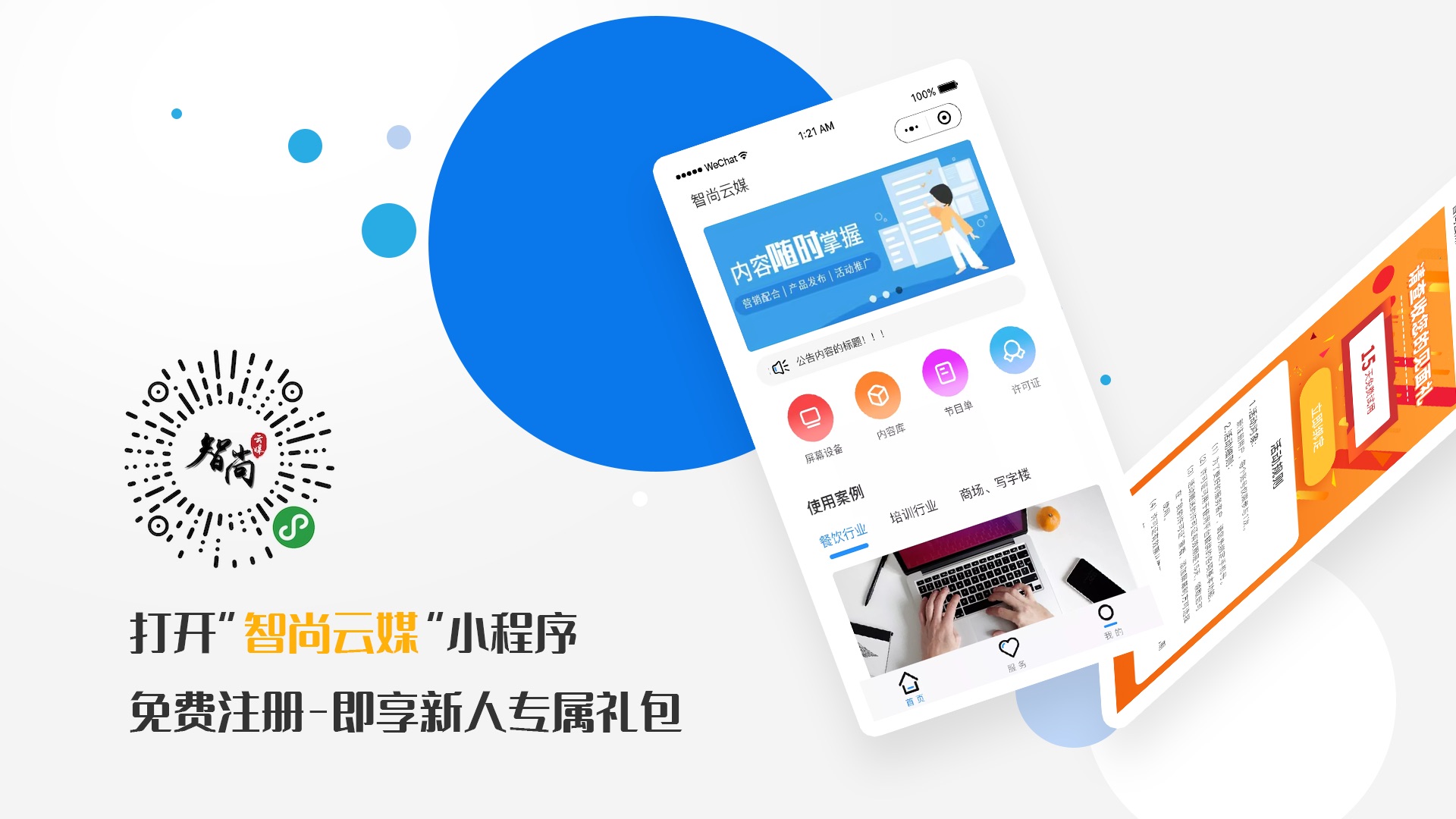 软件下载,直播软件下载,手机美化软件下载,游戏下载,手游下载,手机软件,免费下载
