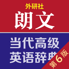 ‎朗文当代高级英语词典-说读写译全方位攻克英语难题