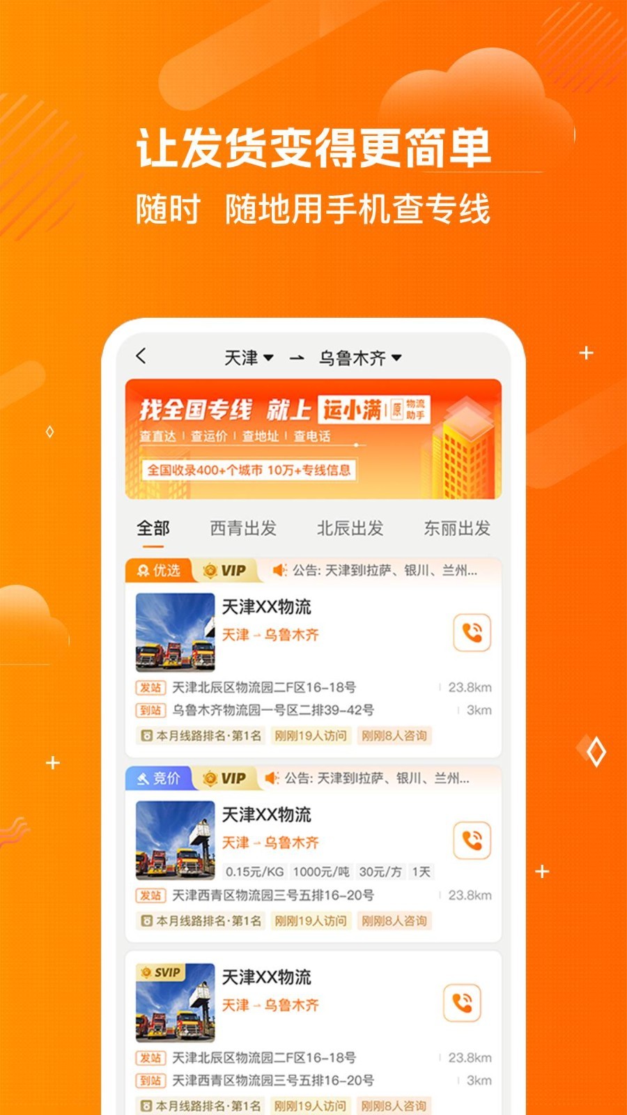 软件下载,直播软件下载,手机美化软件下载,游戏下载,手游下载,手机软件,免费下载