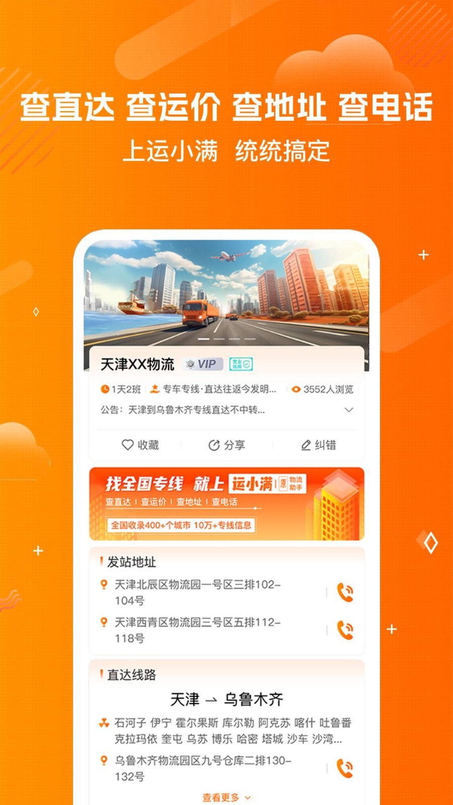 软件下载,直播软件下载,手机美化软件下载,游戏下载,手游下载,手机软件,免费下载