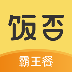 ‎饭否霸王餐-外卖返利红包天天领