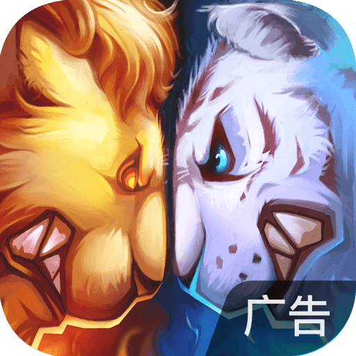兽王争霸
