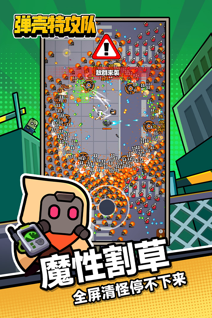 软件下载,直播软件下载,手机美化软件下载,游戏下载,手游下载,手机软件,免费下载