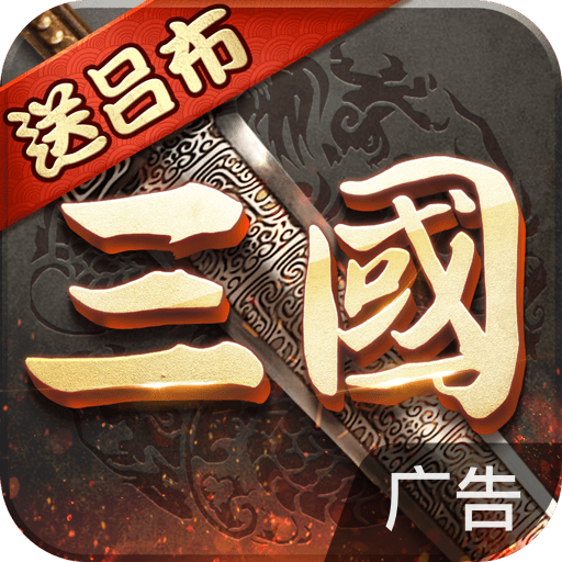 超级群英传