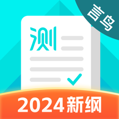 ‎普通话测试-言鸟全国普通话水平测试专用练习