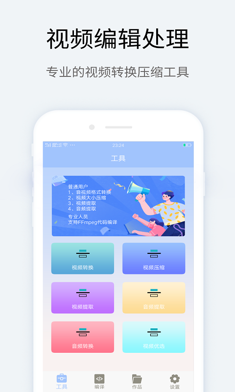 软件下载,直播软件下载,手机美化软件下载,游戏下载,手游下载,手机软件,免费下载