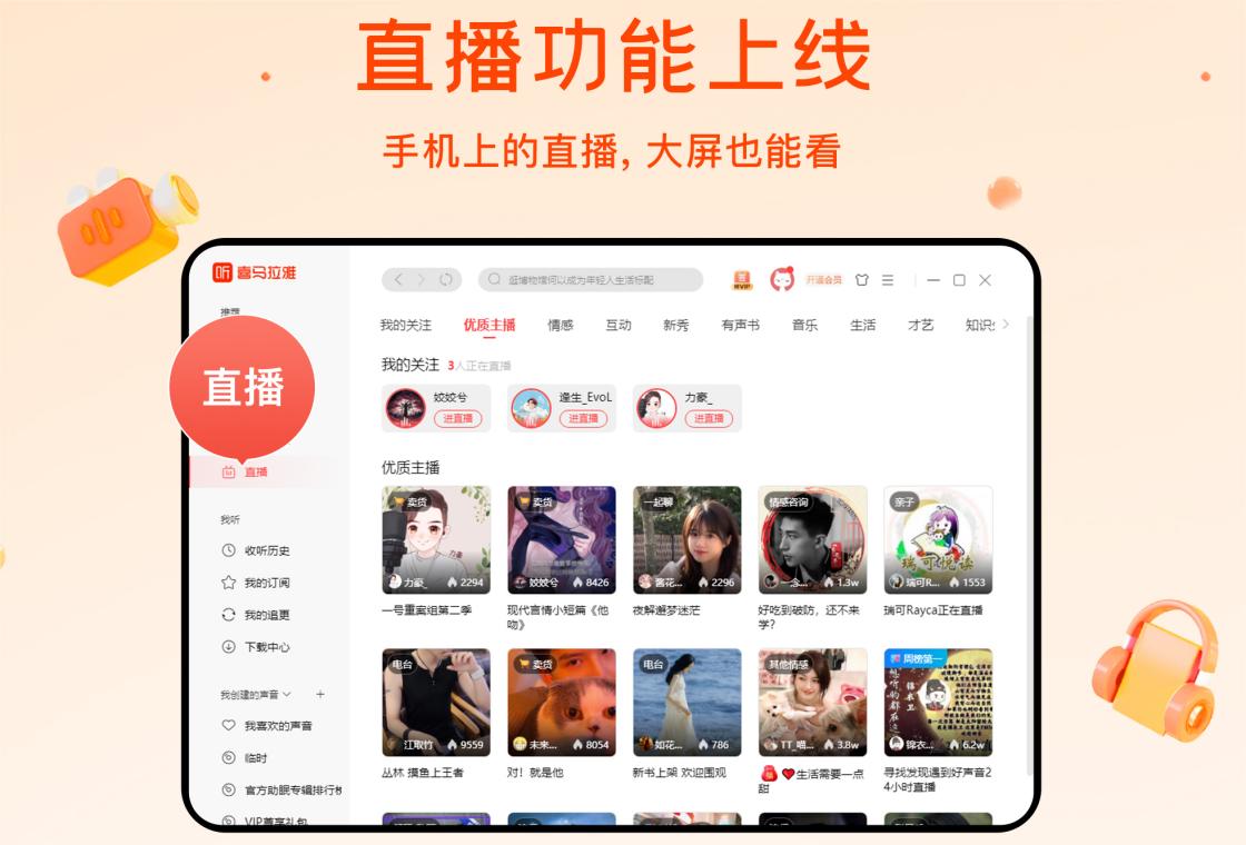 软件下载,直播软件下载,手机美化软件下载,游戏下载,手游下载,手机软件,免费下载