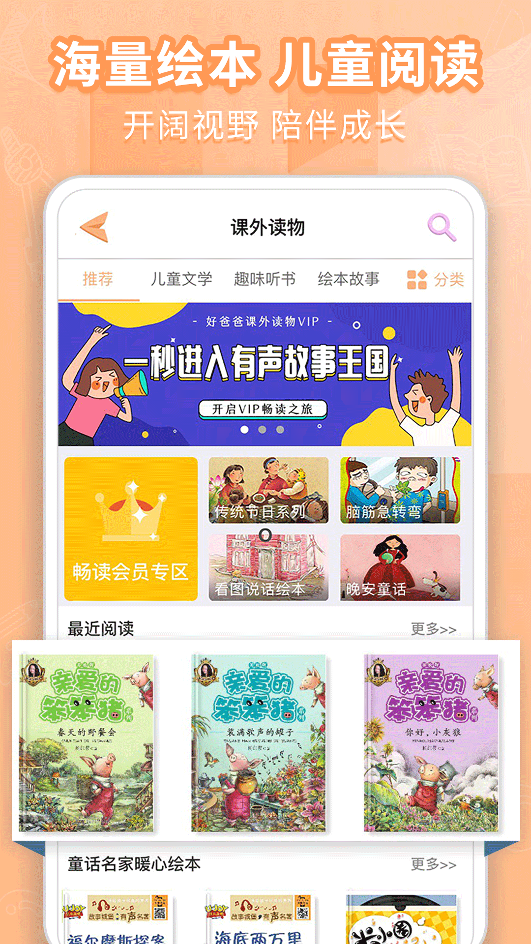 软件下载,直播软件下载,手机美化软件下载,游戏下载,手游下载,手机软件,免费下载