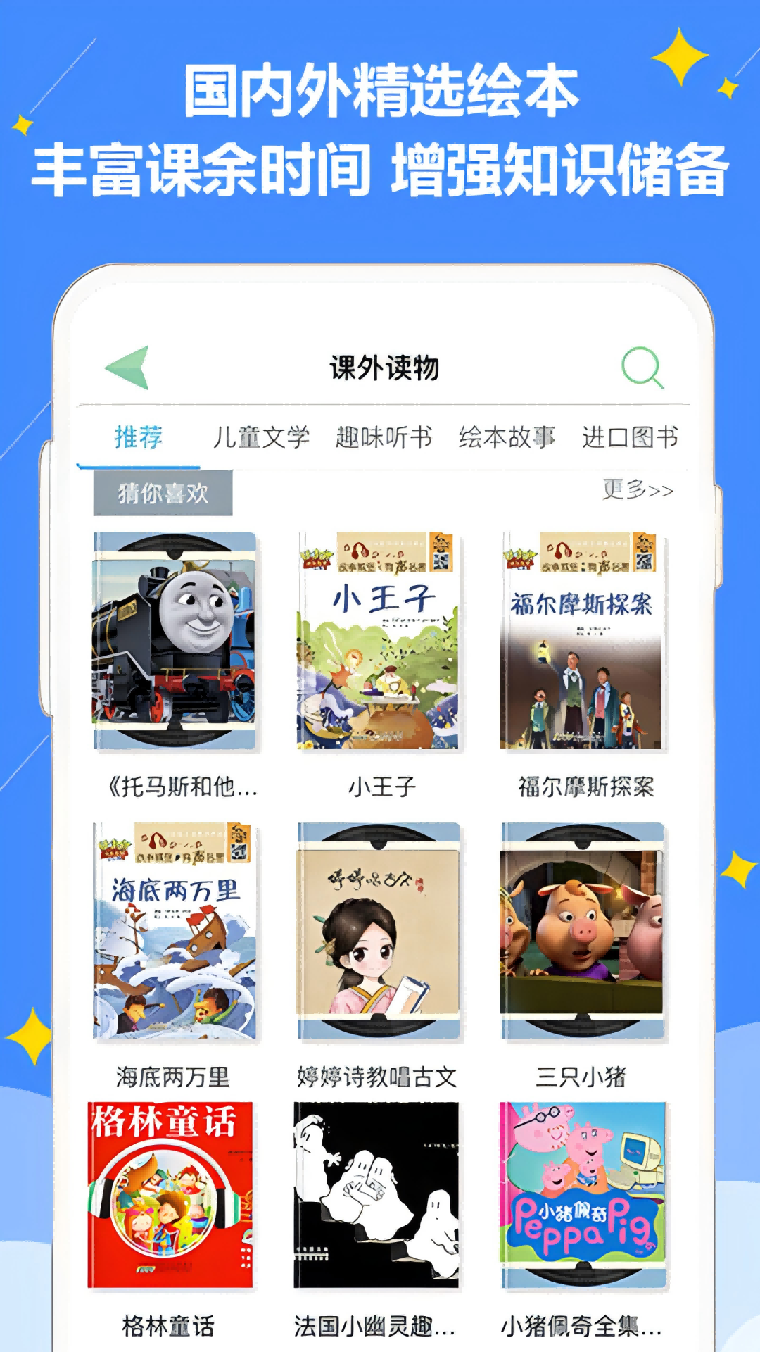 软件下载,直播软件下载,手机美化软件下载,游戏下载,手游下载,手机软件,免费下载