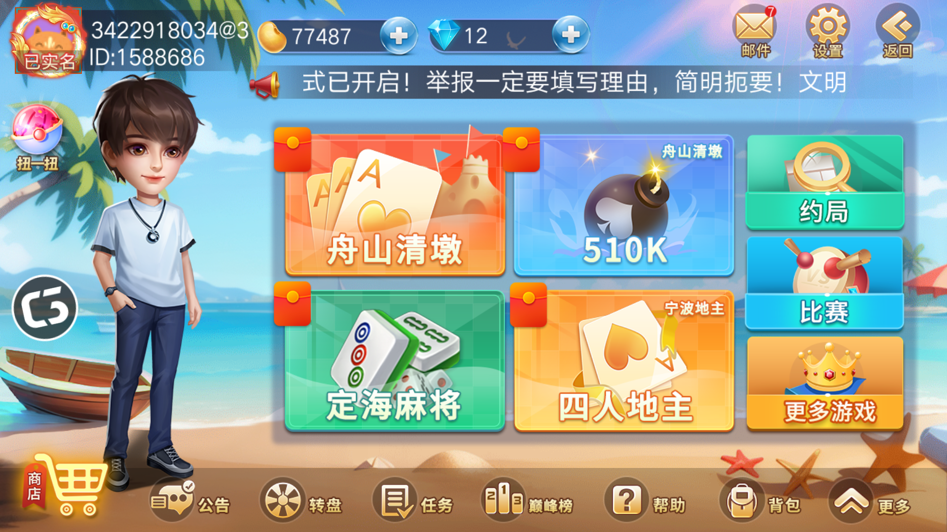 软件下载,直播软件下载,手机美化软件下载,游戏下载,手游下载,手机软件,免费下载