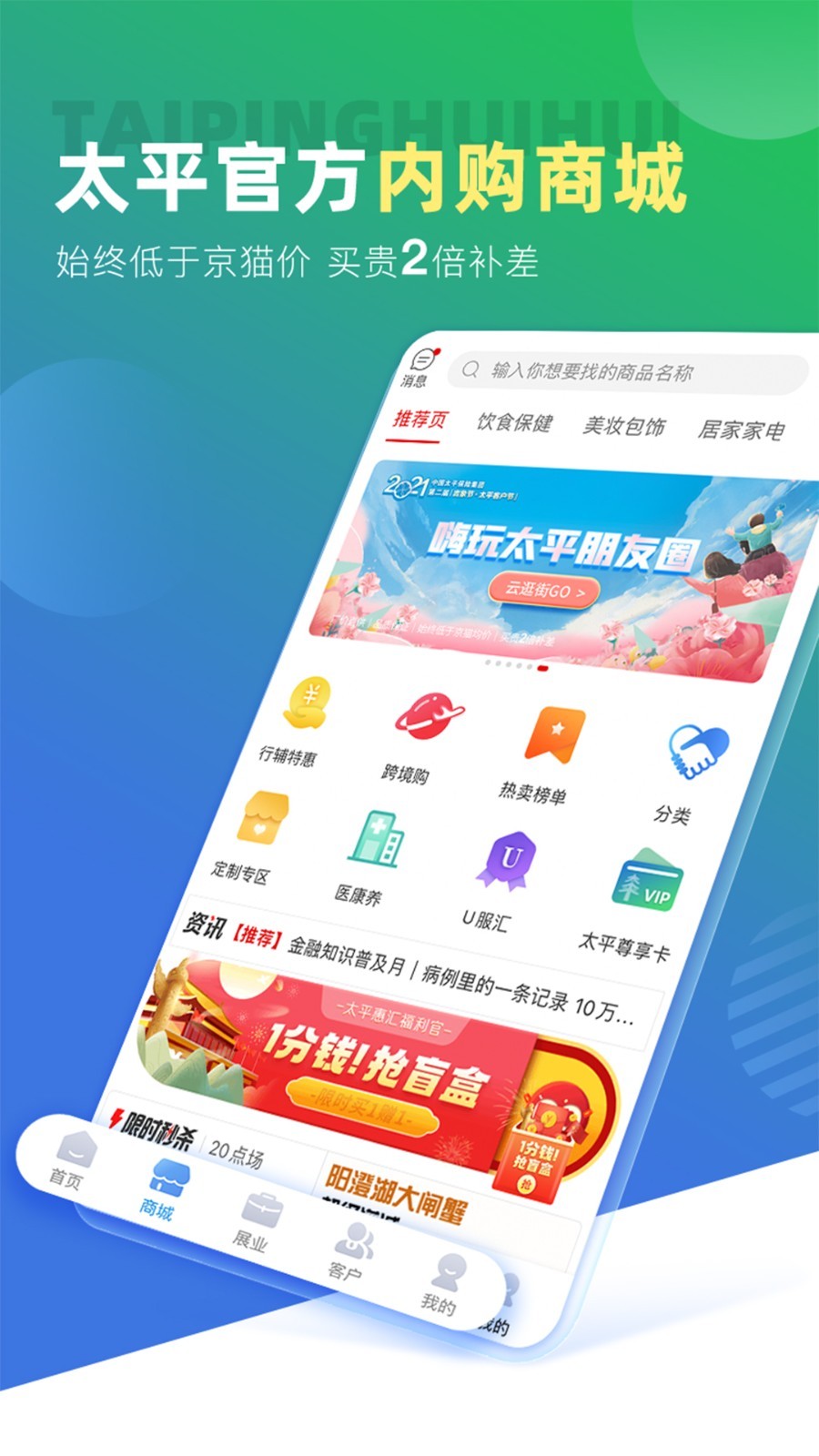 软件下载,直播软件下载,手机美化软件下载,游戏下载,手游下载,手机软件,免费下载