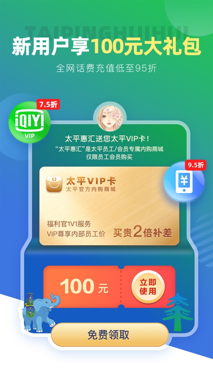 软件下载,直播软件下载,手机美化软件下载,游戏下载,手游下载,手机软件,免费下载