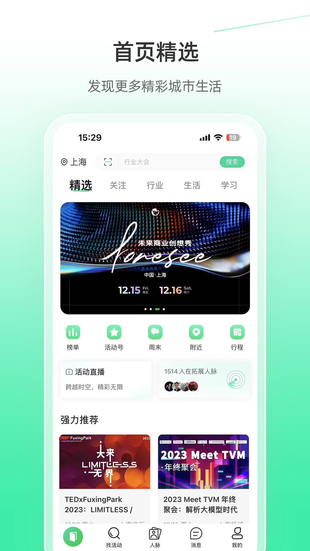 软件下载,直播软件下载,手机美化软件下载,游戏下载,手游下载,手机软件,免费下载