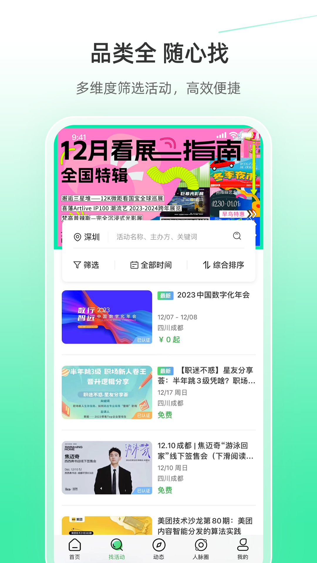 软件下载,直播软件下载,手机美化软件下载,游戏下载,手游下载,手机软件,免费下载