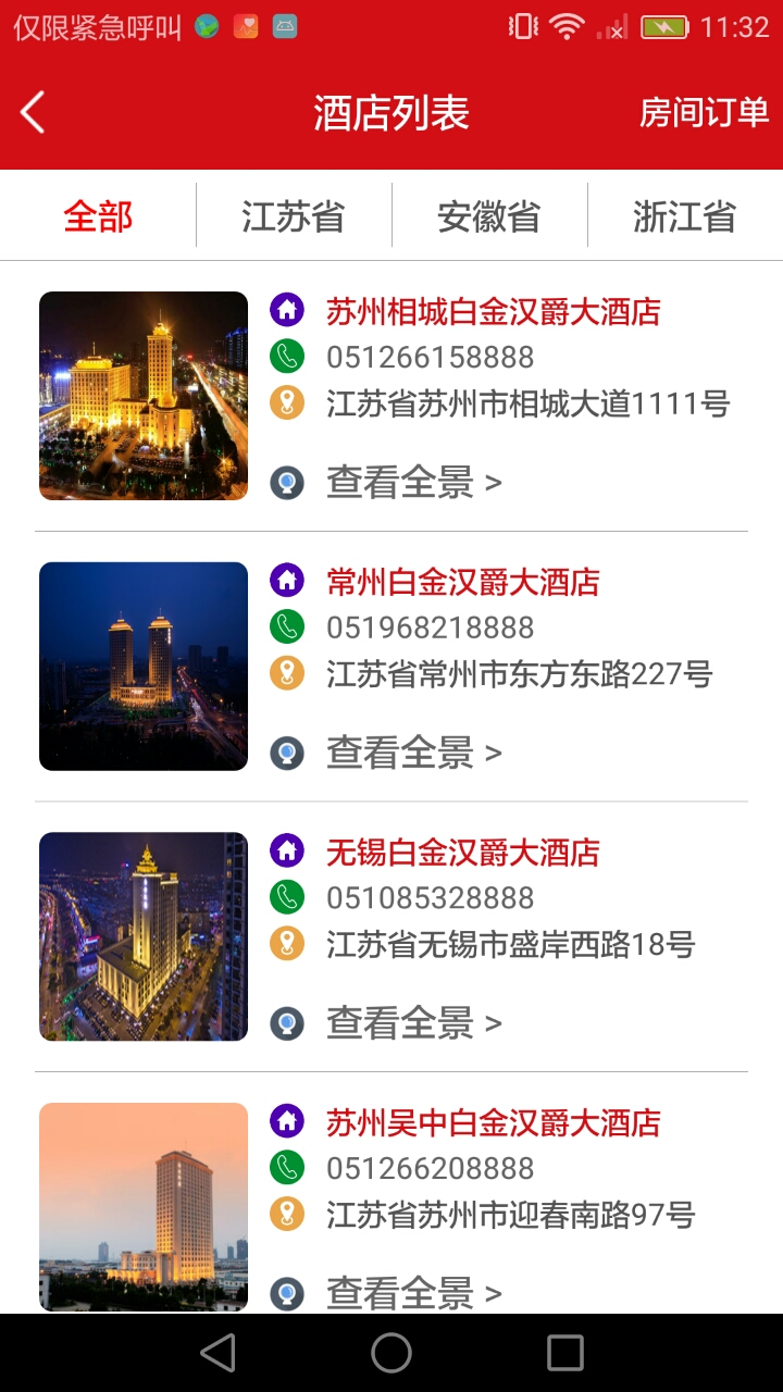 软件下载,直播软件下载,手机美化软件下载,游戏下载,手游下载,手机软件,免费下载