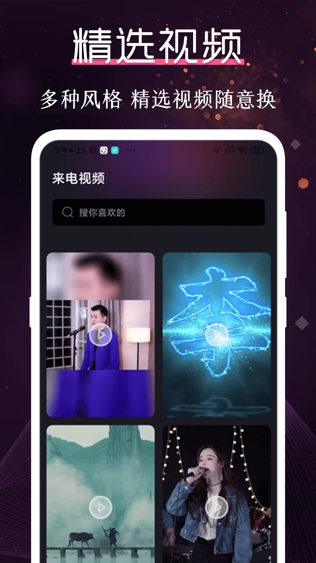 软件下载,直播软件下载,手机美化软件下载,游戏下载,手游下载,手机软件,免费下载