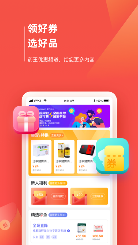 软件下载,直播软件下载,手机美化软件下载,游戏下载,手游下载,手机软件,免费下载