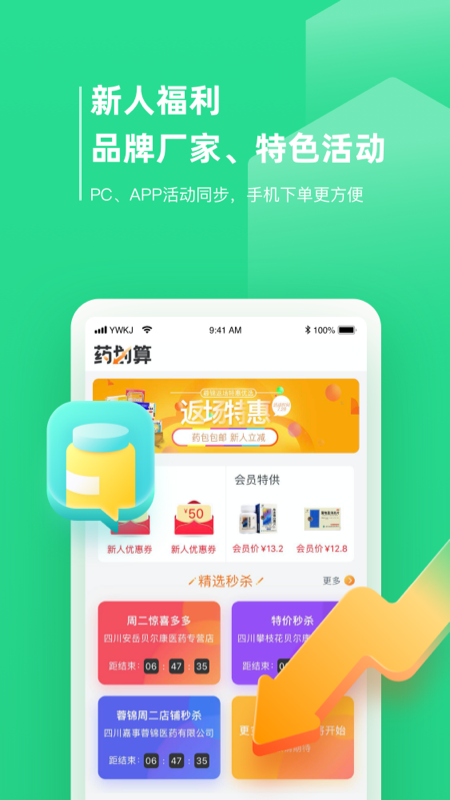 软件下载,直播软件下载,手机美化软件下载,游戏下载,手游下载,手机软件,免费下载