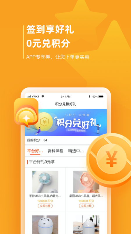 软件下载,直播软件下载,手机美化软件下载,游戏下载,手游下载,手机软件,免费下载