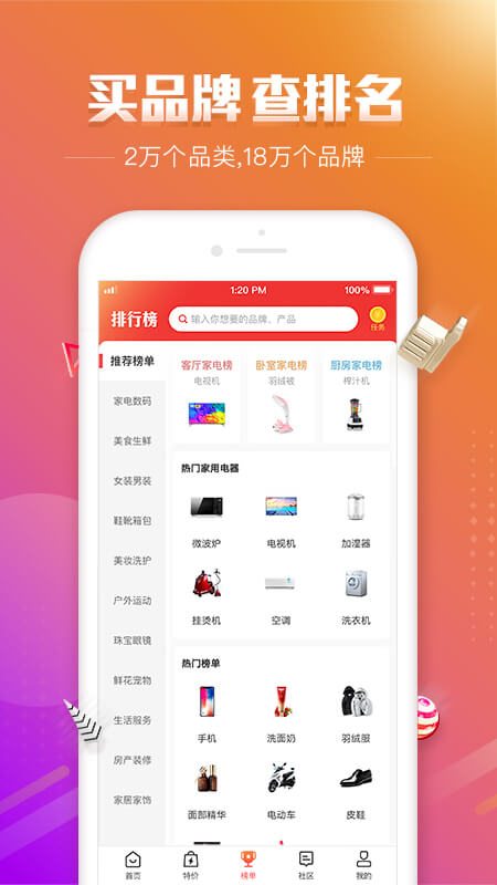 软件下载,直播软件下载,手机美化软件下载,游戏下载,手游下载,手机软件,免费下载