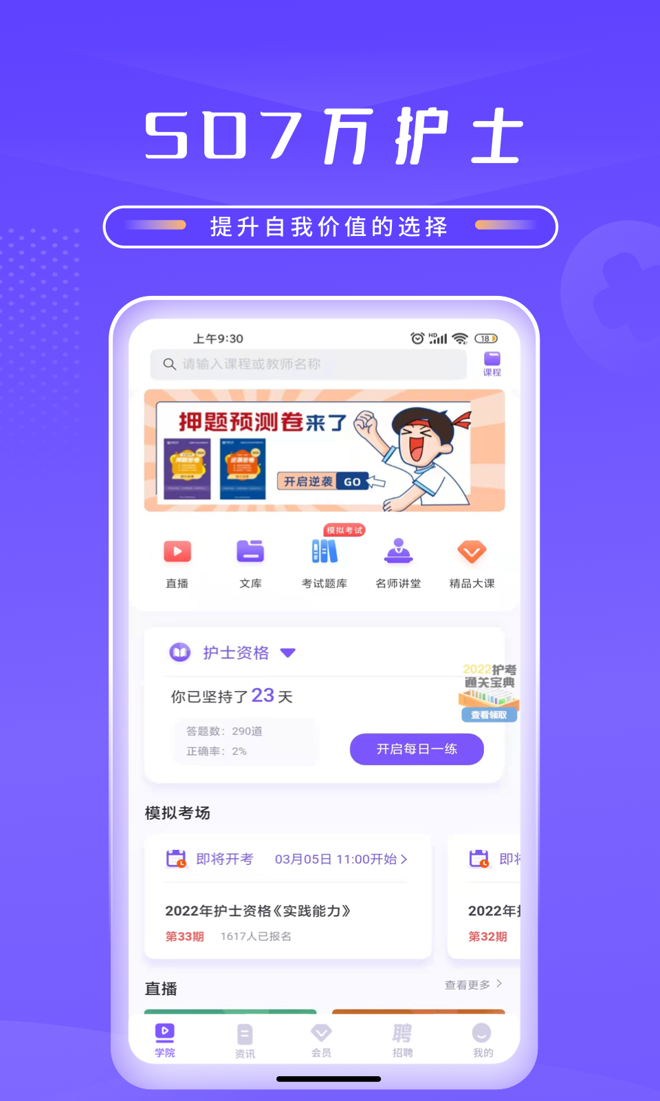 软件下载,直播软件下载,手机美化软件下载,游戏下载,手游下载,手机软件,免费下载