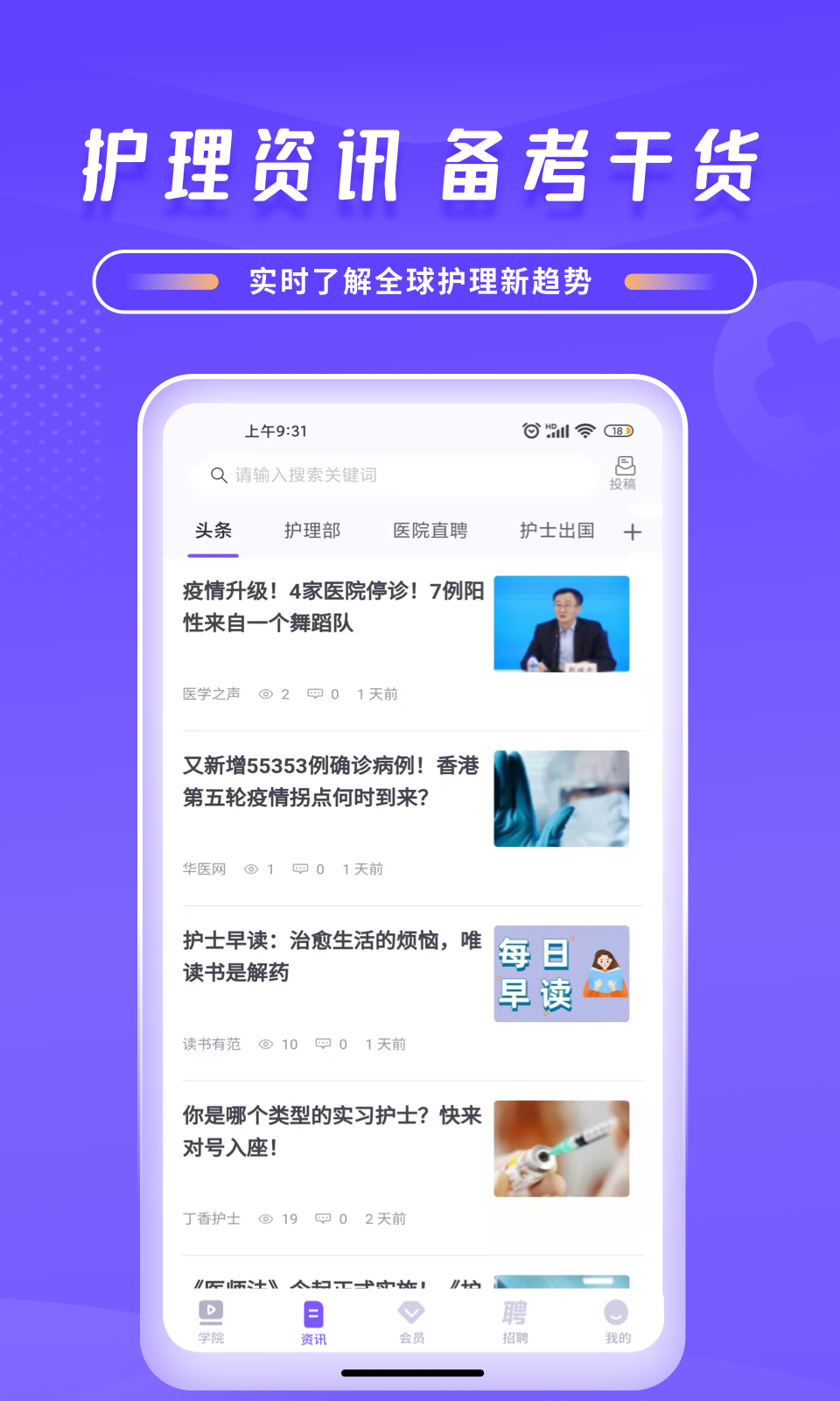 软件下载,直播软件下载,手机美化软件下载,游戏下载,手游下载,手机软件,免费下载