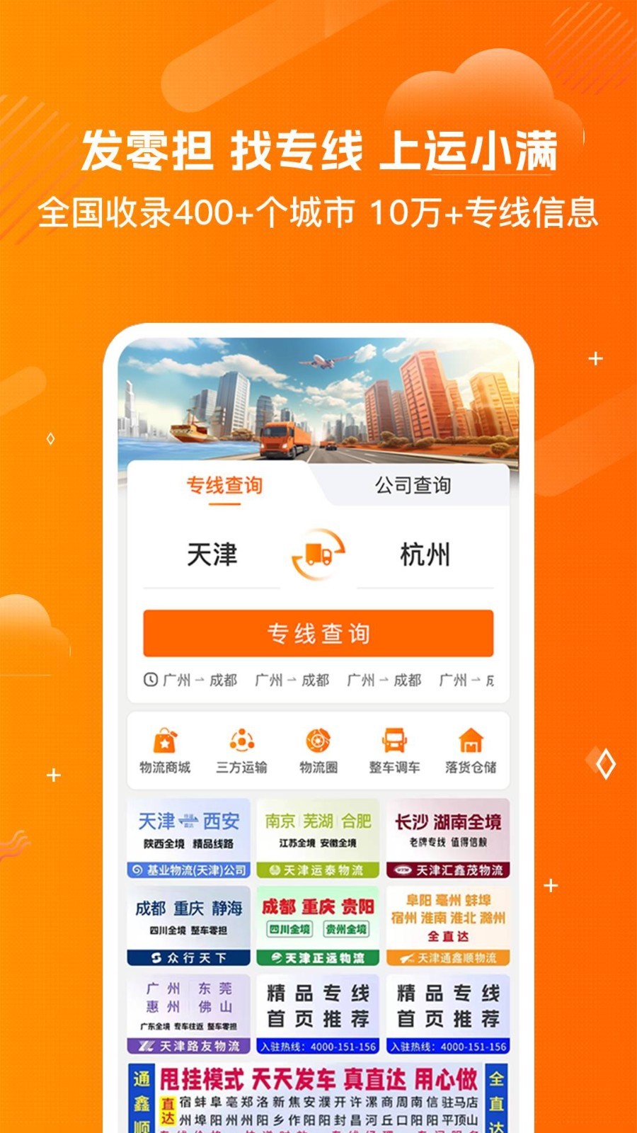 软件下载,直播软件下载,手机美化软件下载,游戏下载,手游下载,手机软件,免费下载
