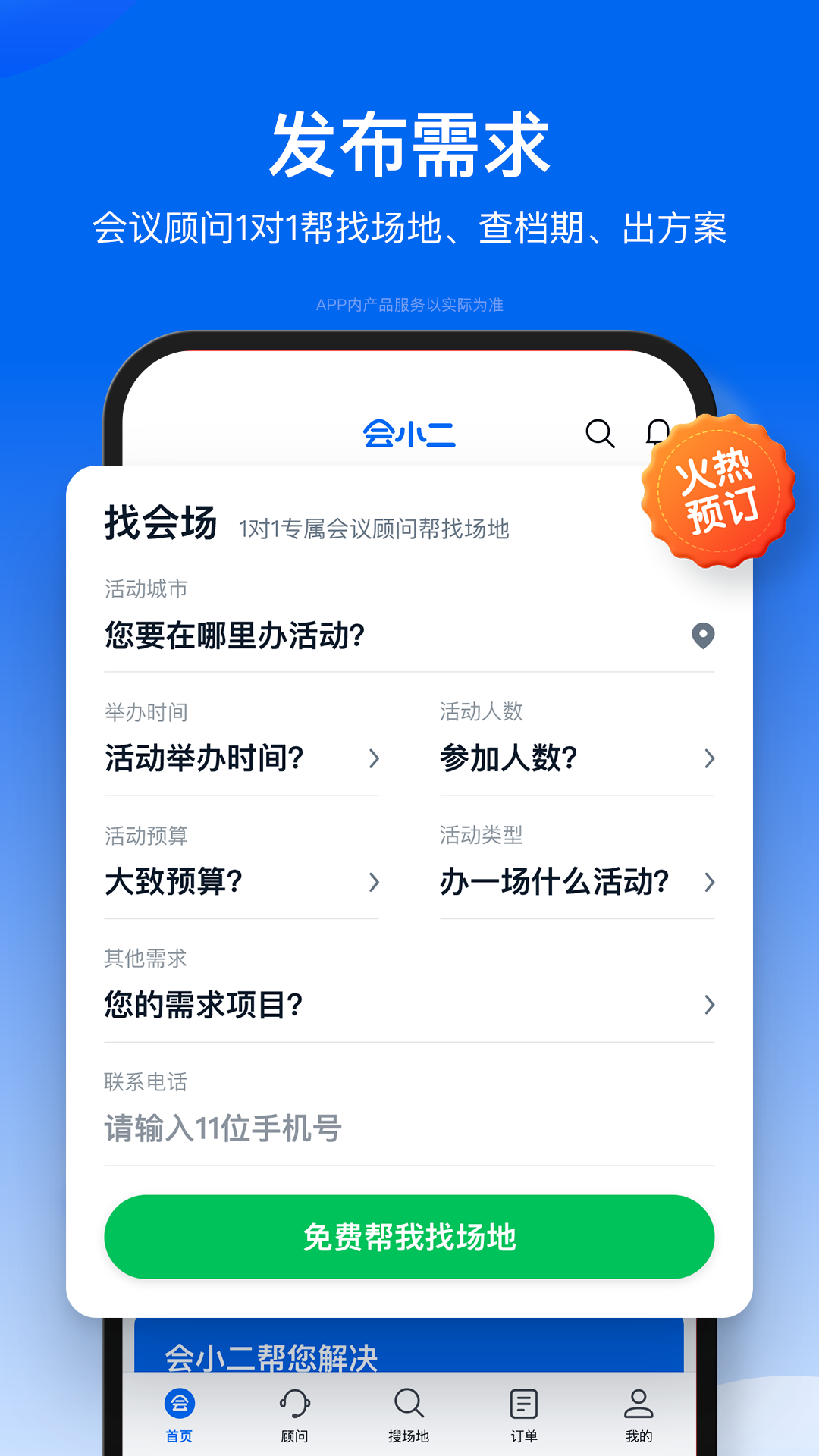 软件下载,直播软件下载,手机美化软件下载,游戏下载,手游下载,手机软件,免费下载