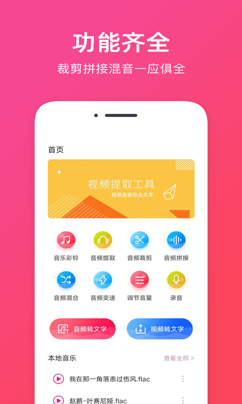 软件下载,直播软件下载,手机美化软件下载,游戏下载,手游下载,手机软件,免费下载